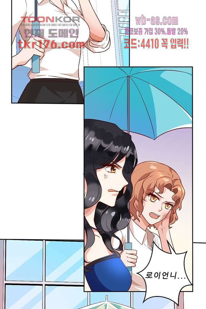어쩌다 부부 4화 9