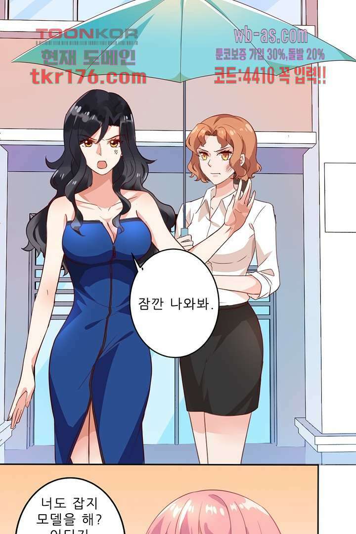 어쩌다 부부 4화 10