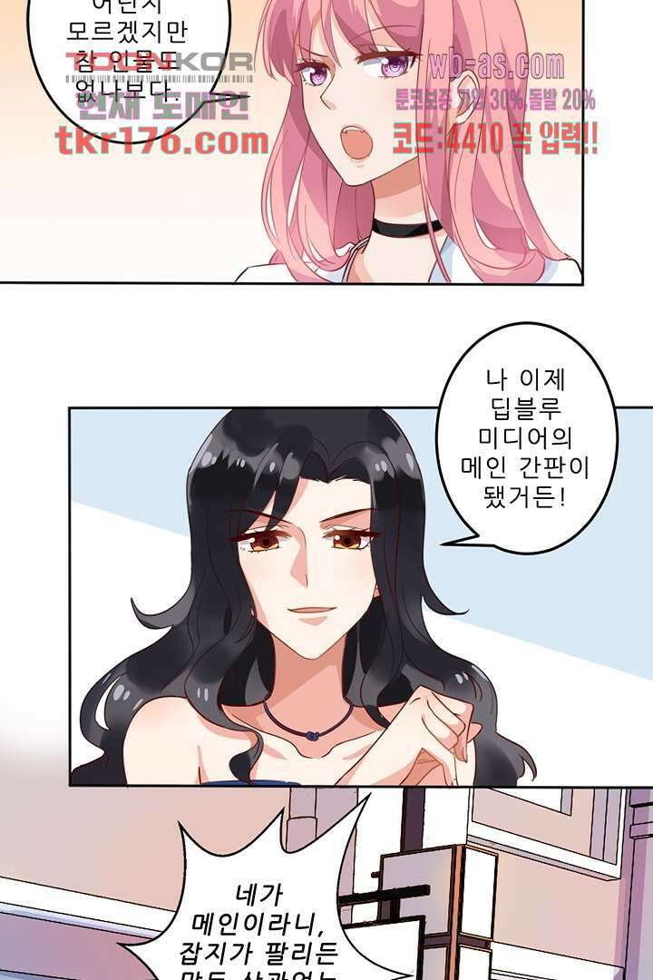 어쩌다 부부 4화 11