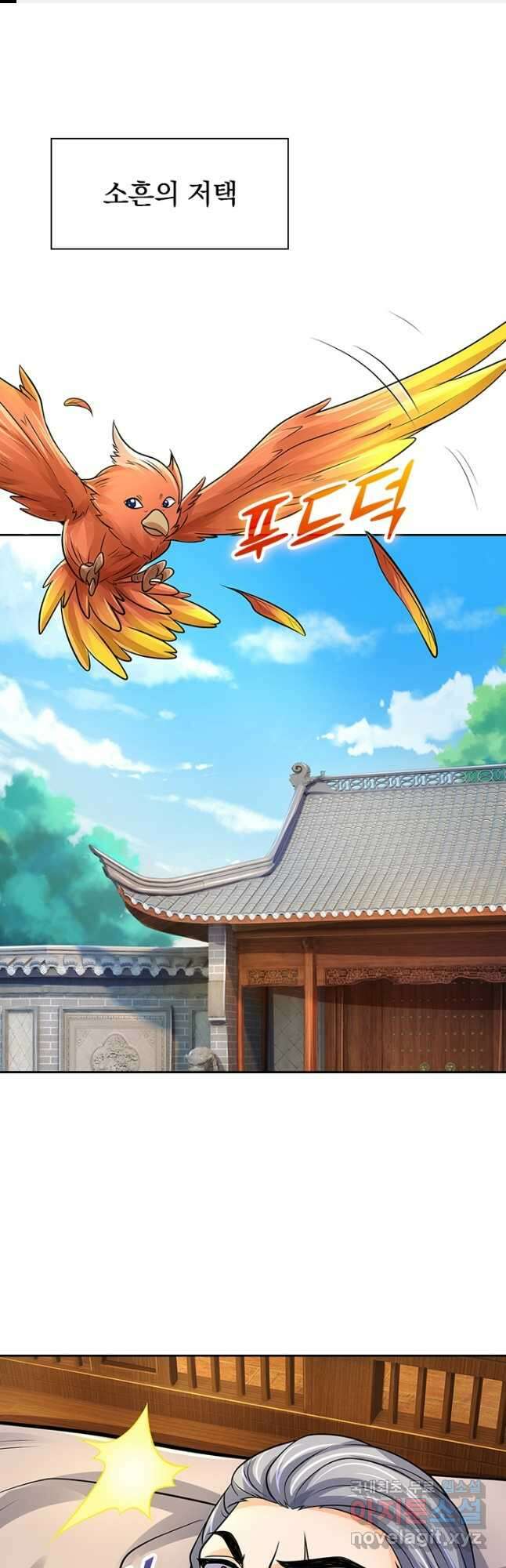 신무천존 179화 1