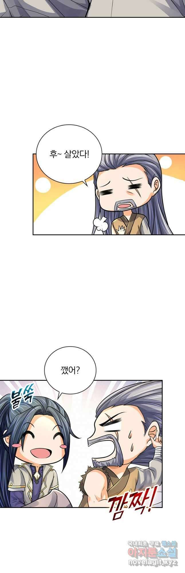 신무천존 179화 3