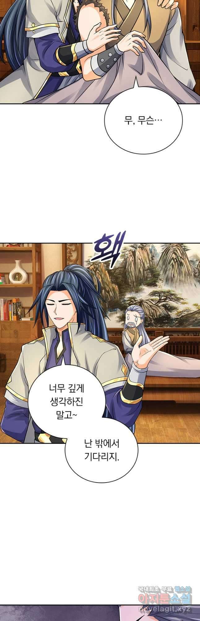 신무천존 179화 5