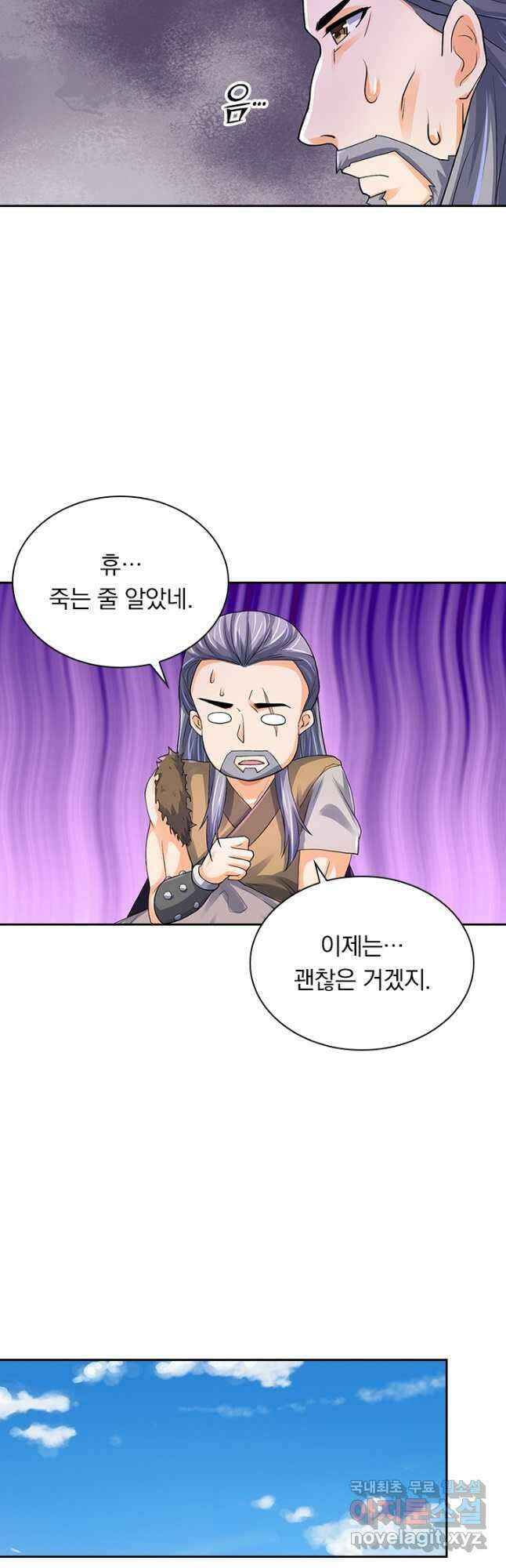 신무천존 179화 6