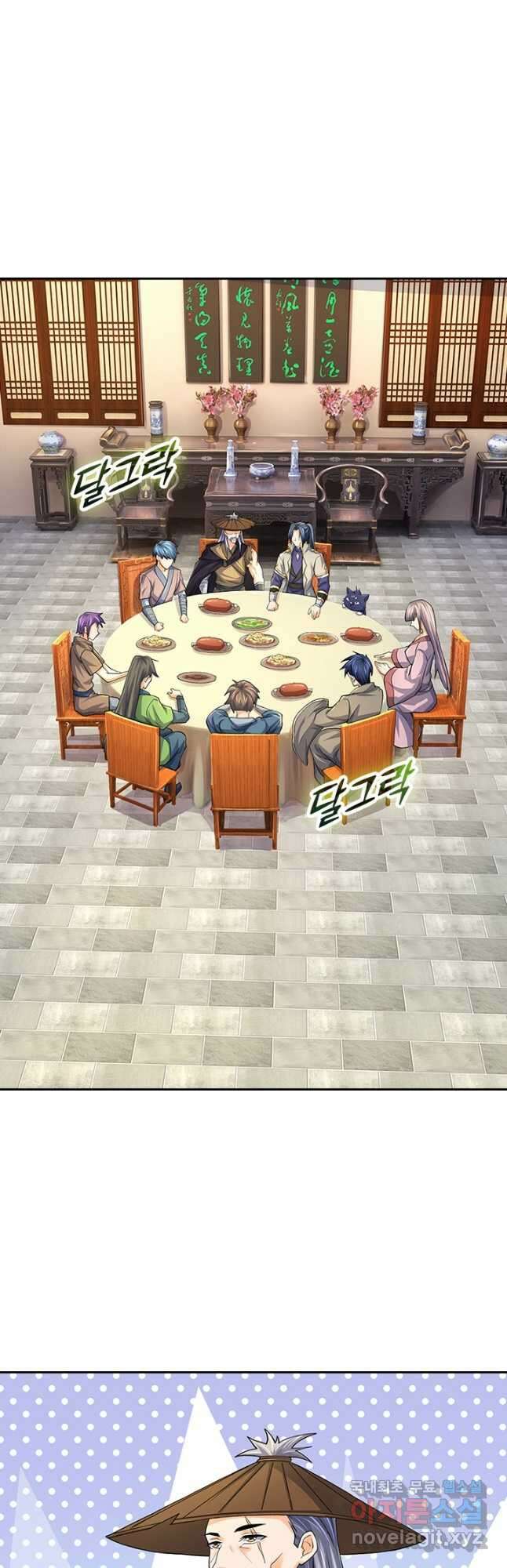신무천존 179화 7