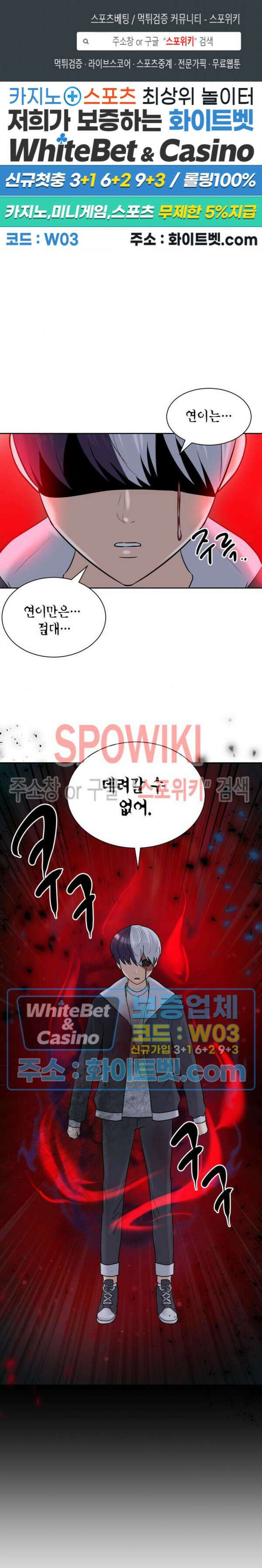 개신령님과의 49일 41화 1