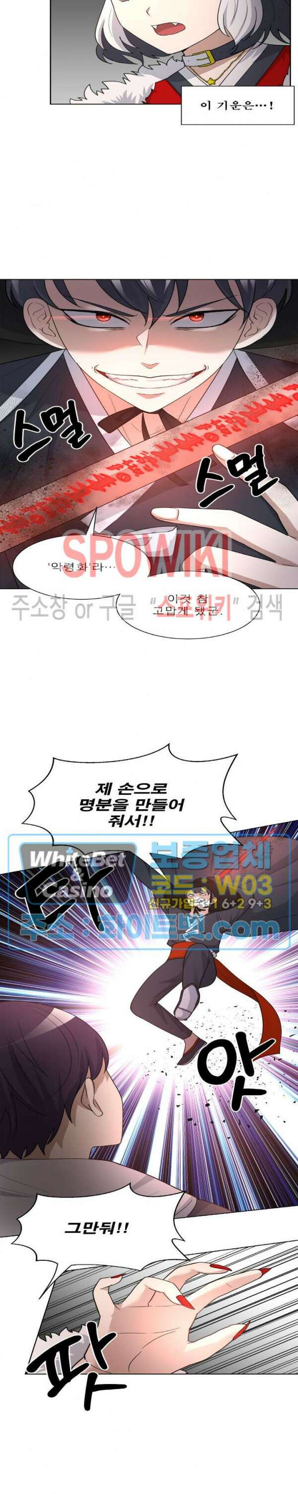 개신령님과의 49일 41화 3