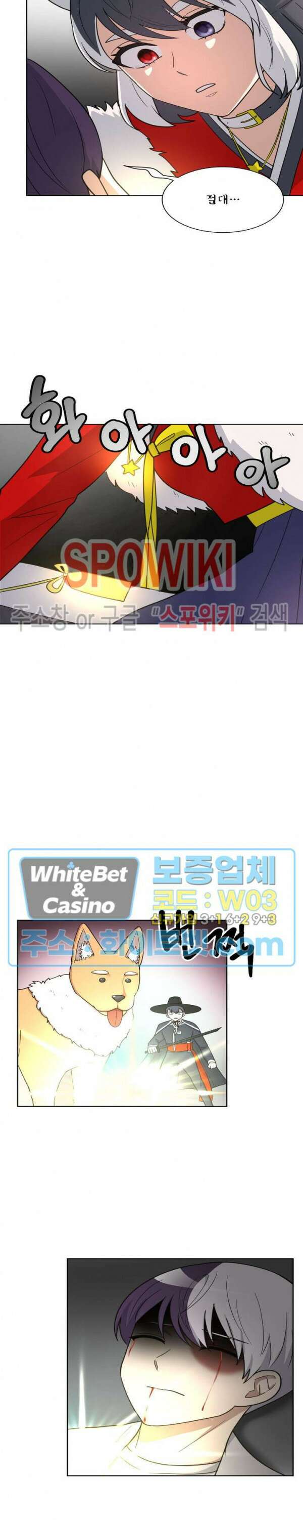 개신령님과의 49일 41화 5