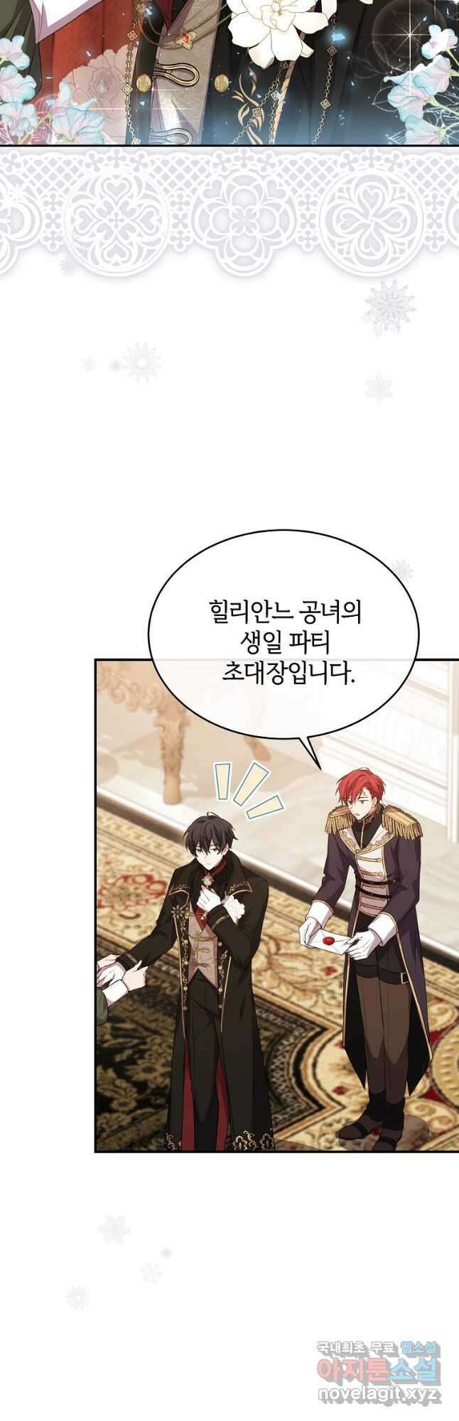 진짜 딸이 돌아왔다 40화 2