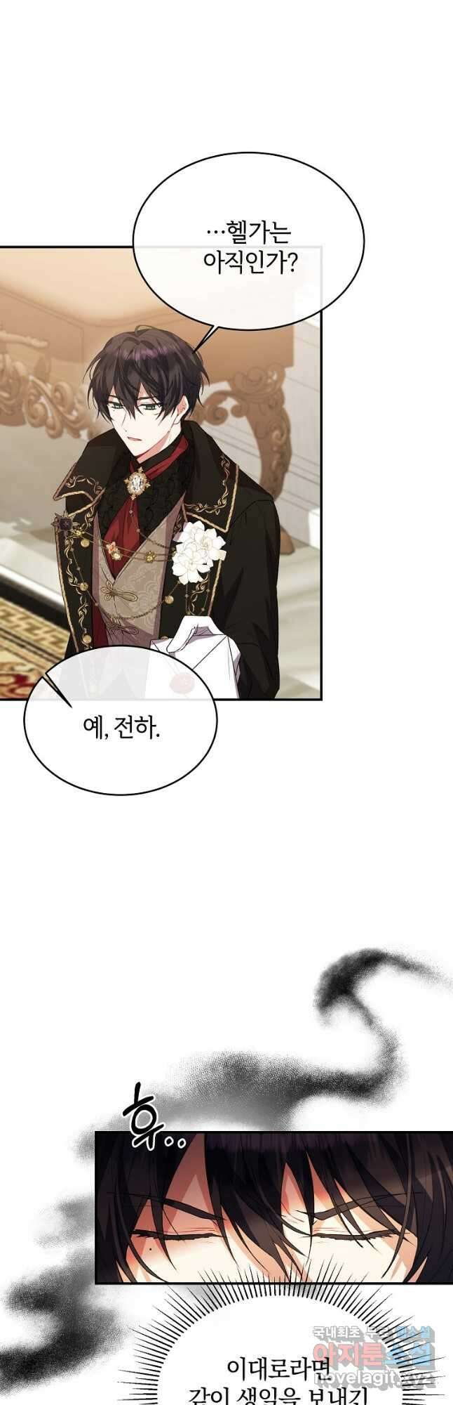 진짜 딸이 돌아왔다 40화 3