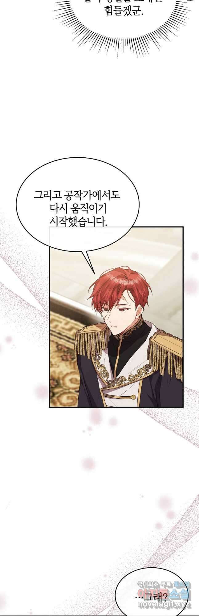 진짜 딸이 돌아왔다 40화 4
