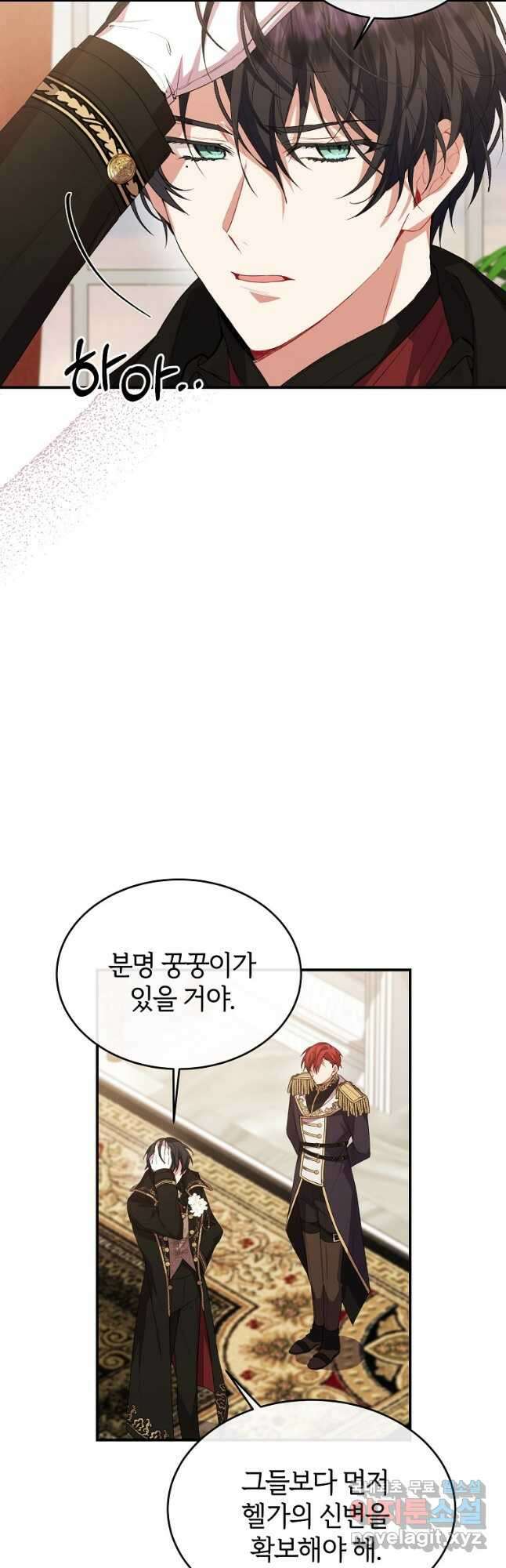 진짜 딸이 돌아왔다 40화 5