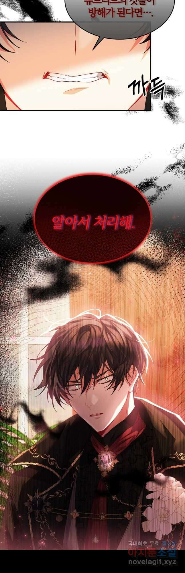 진짜 딸이 돌아왔다 40화 7