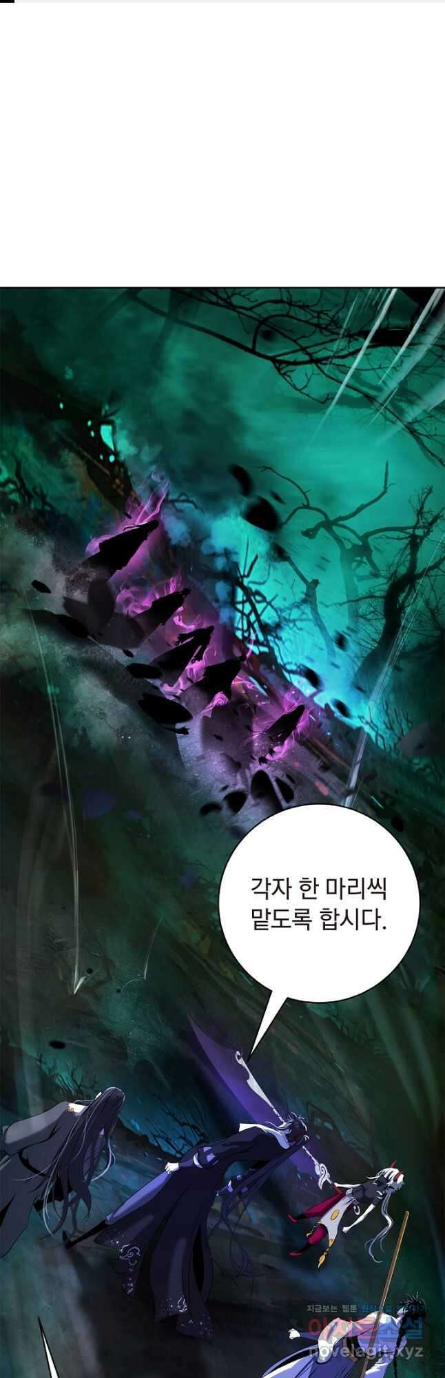 낭선기환담 97화 1