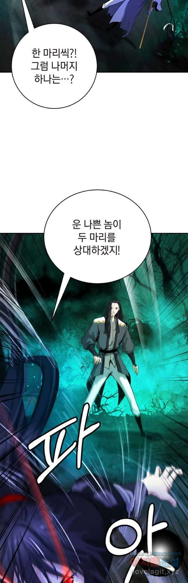 낭선기환담 97화 2
