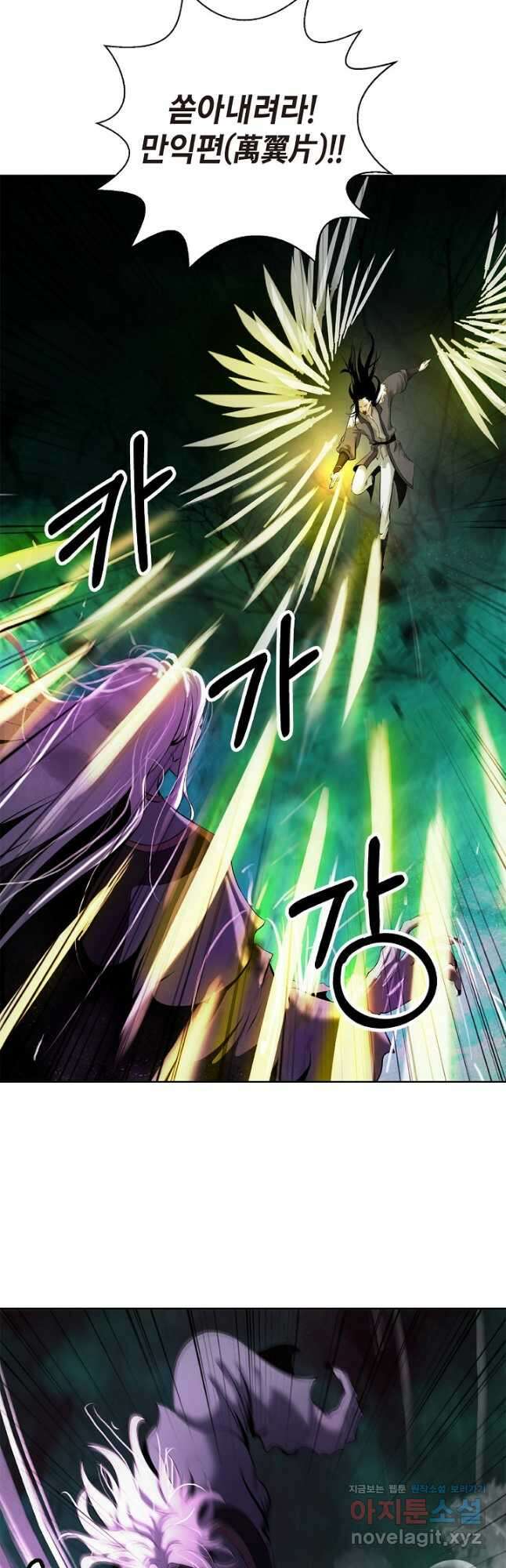 낭선기환담 97화 6