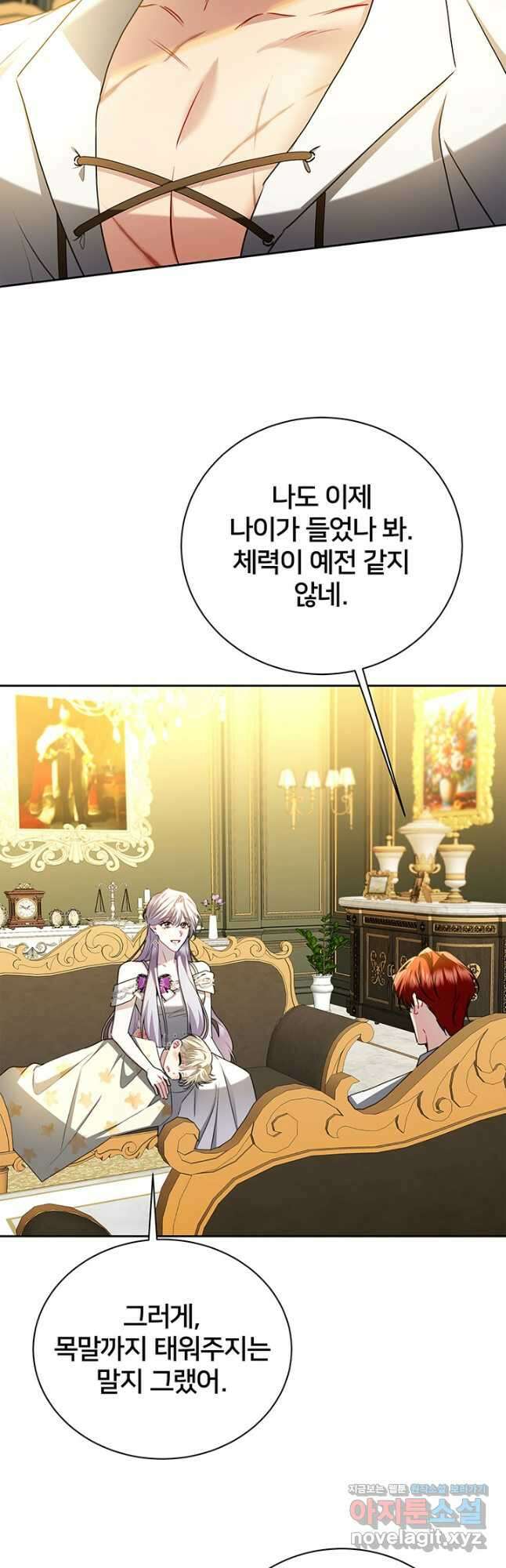 당신의 후회는 받지 않겠습니다 66화 7