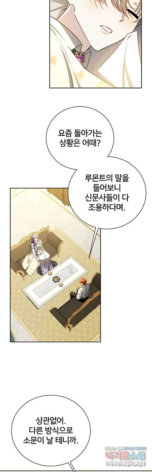 당신의 후회는 받지 않겠습니다 66화 9