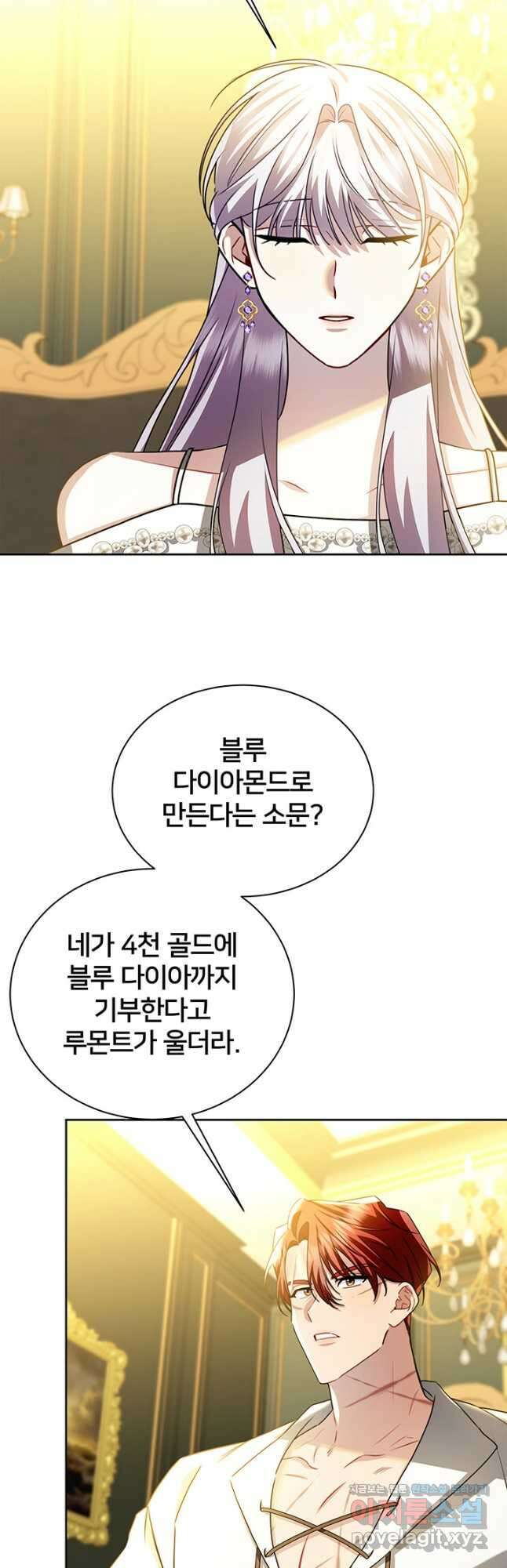 당신의 후회는 받지 않겠습니다 66화 10