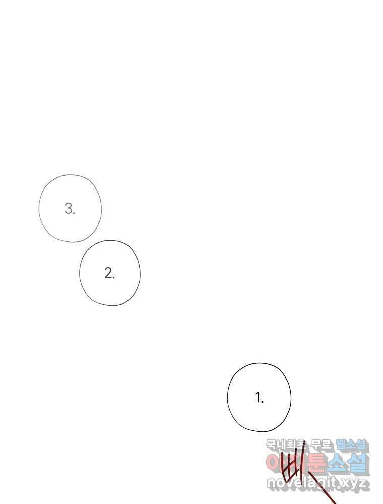 못할 짓 20화 1