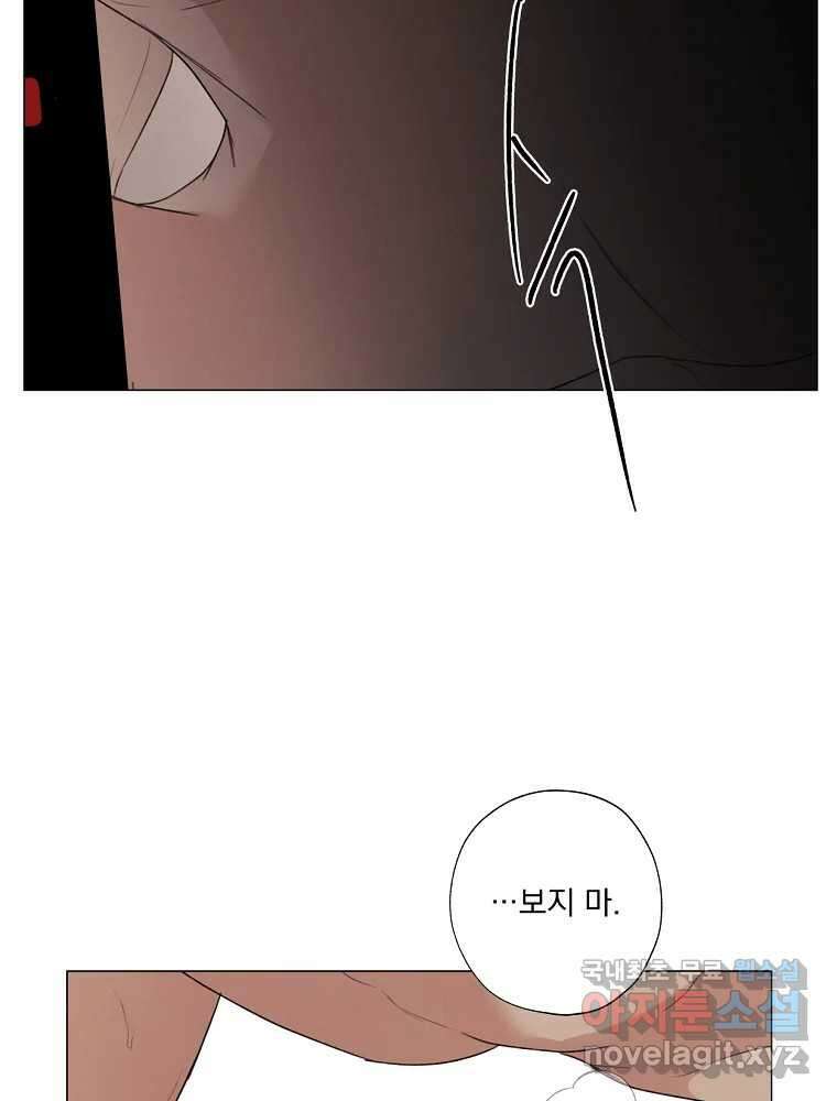 못할 짓 20화 3