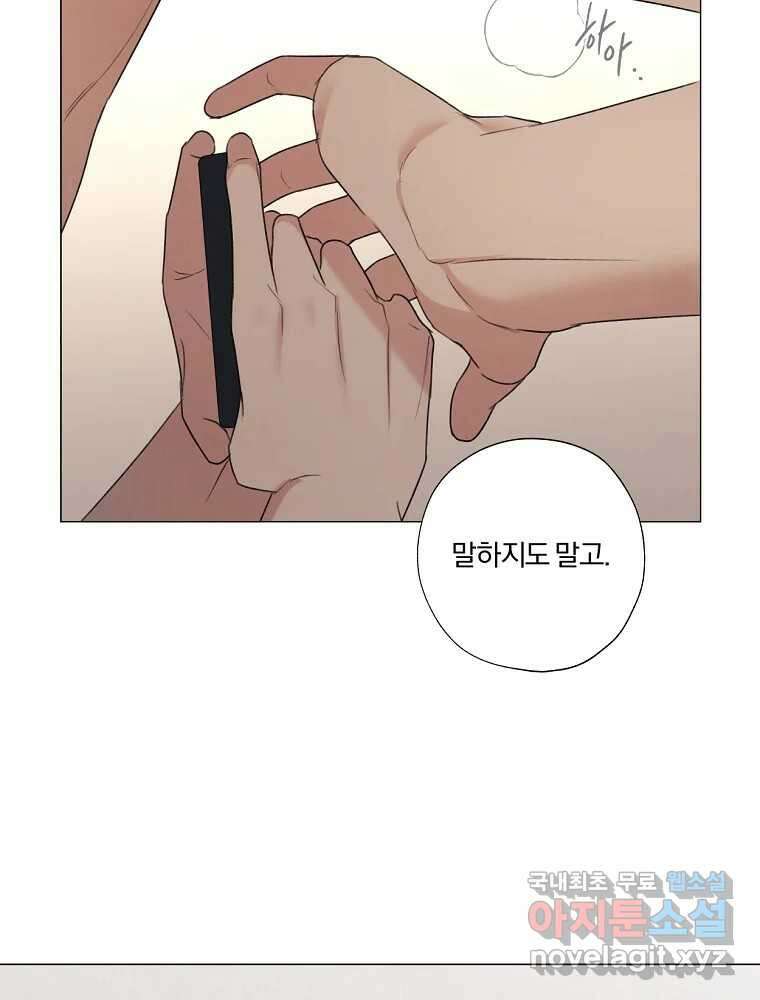 못할 짓 20화 4