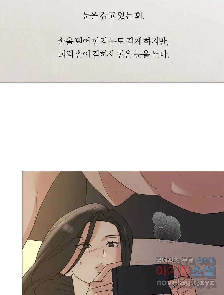 못할 짓 20화 5