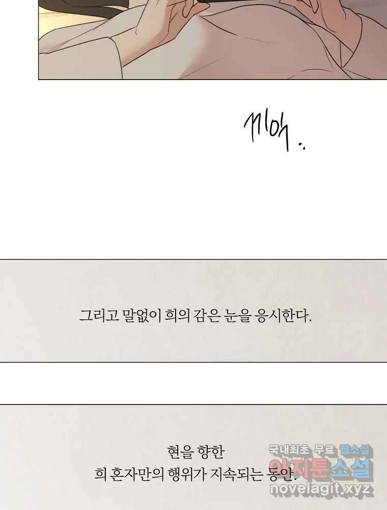 못할 짓 20화 6