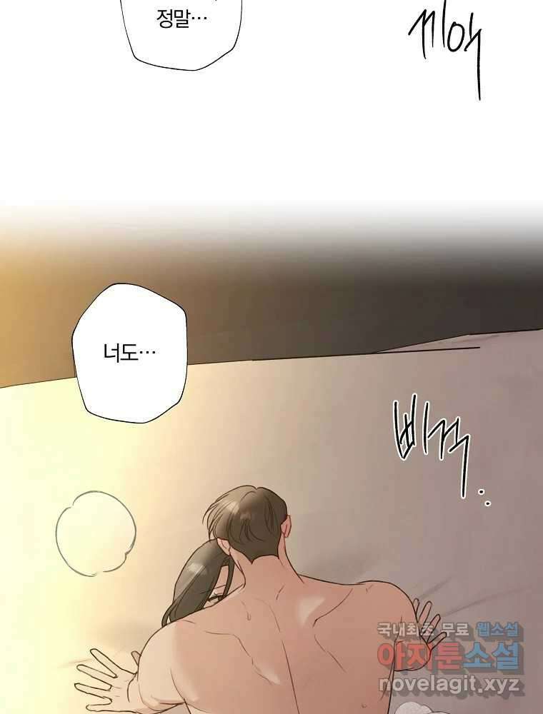 못할 짓 20화 9