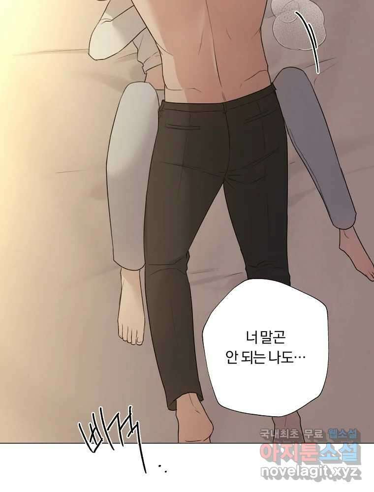 못할 짓 20화 10
