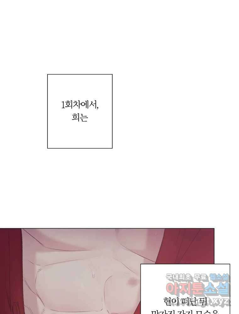 못할 짓 20화 12