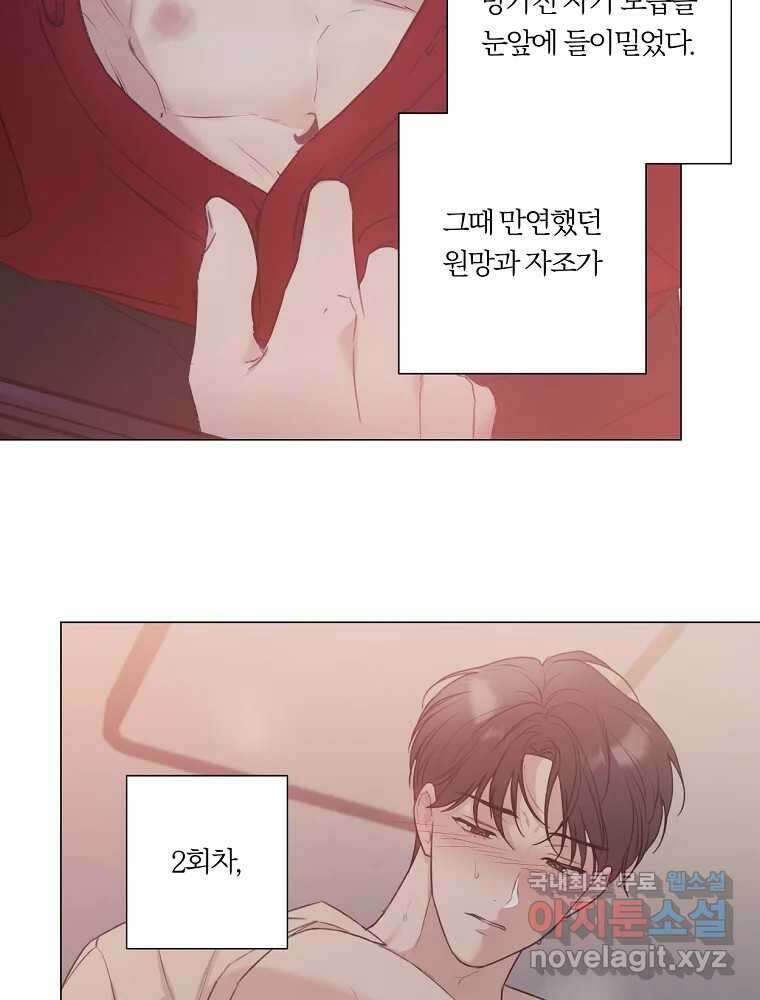 못할 짓 20화 13