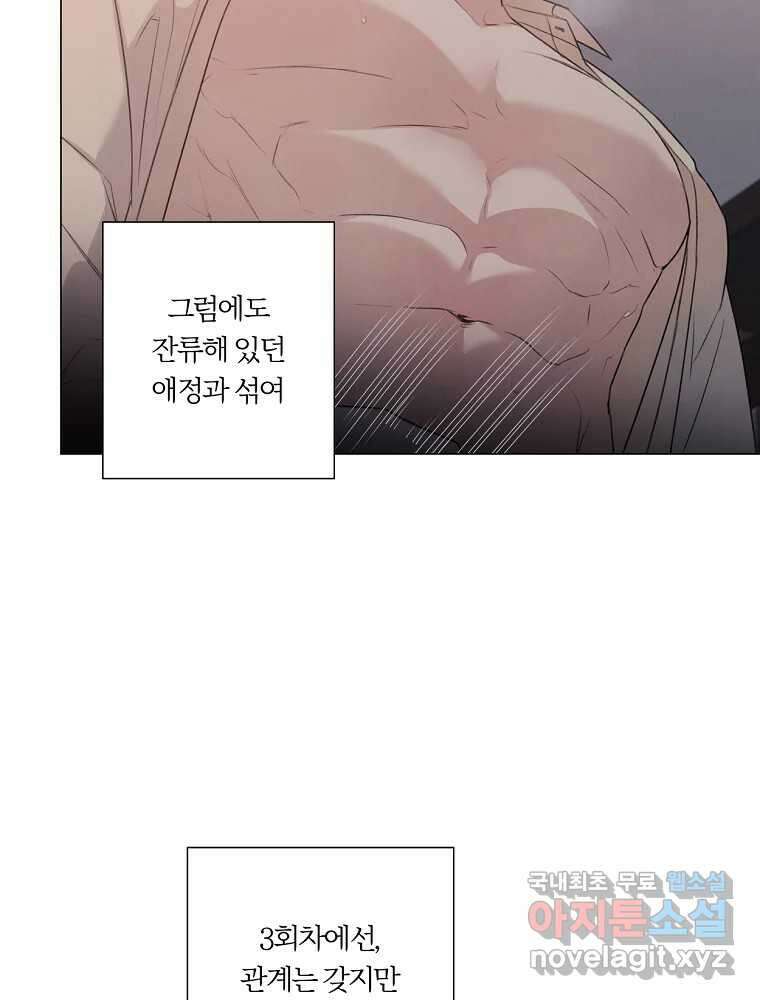 못할 짓 20화 14