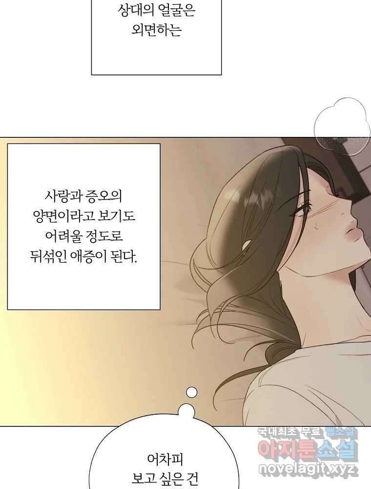 못할 짓 20화 15