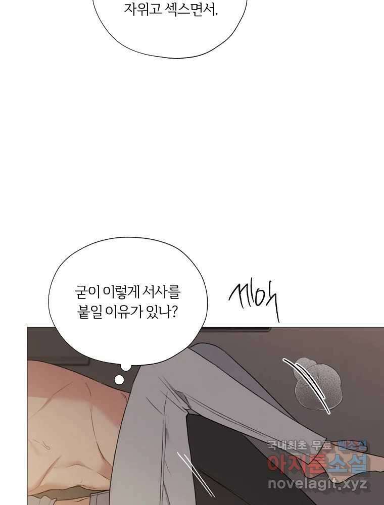 못할 짓 20화 16