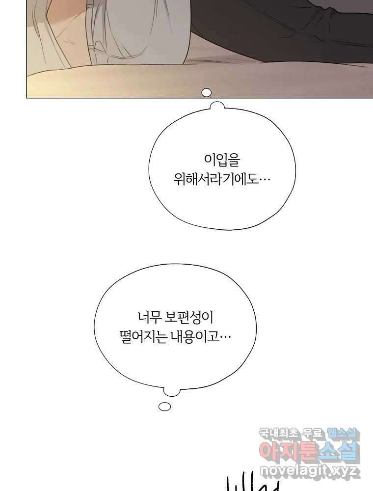 못할 짓 20화 17
