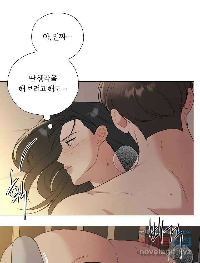 못할 짓 20화 21