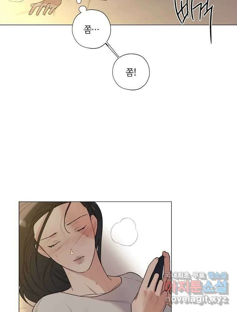 못할 짓 20화 24