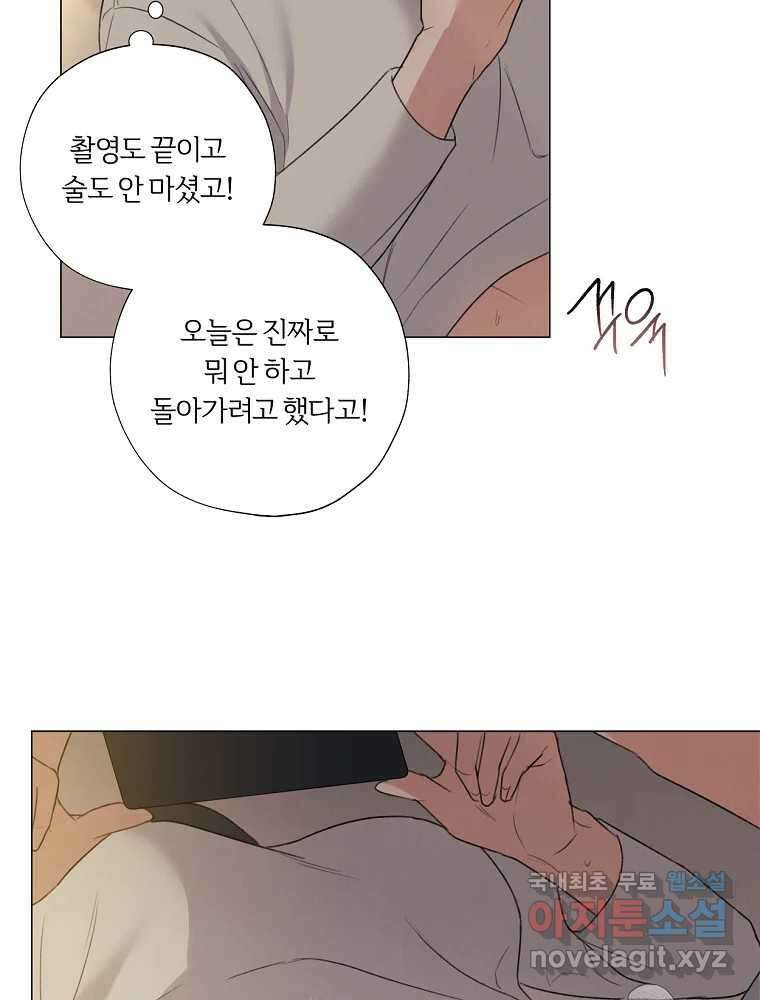 못할 짓 20화 25