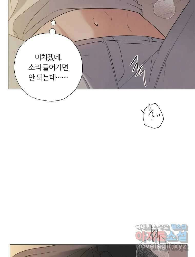 못할 짓 20화 26