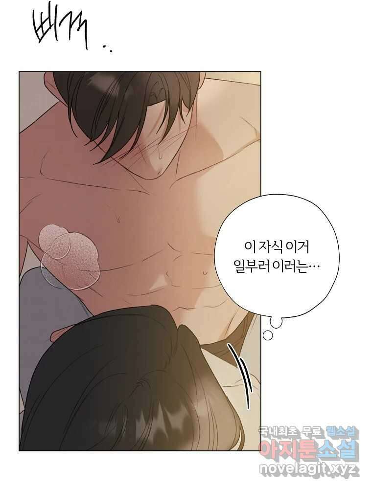 못할 짓 20화 28