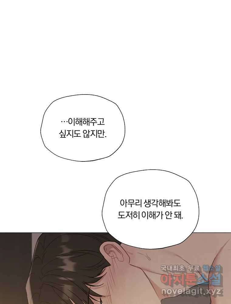 못할 짓 20화 30