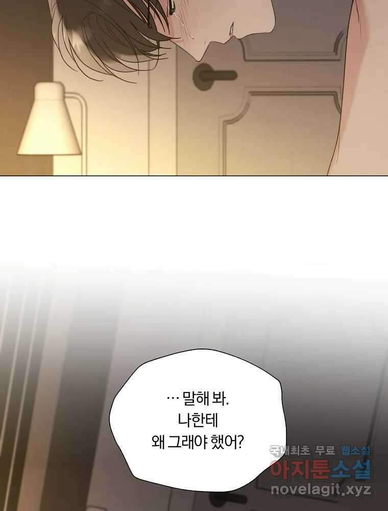 못할 짓 20화 31