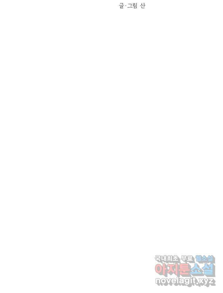 못할 짓 20화 34