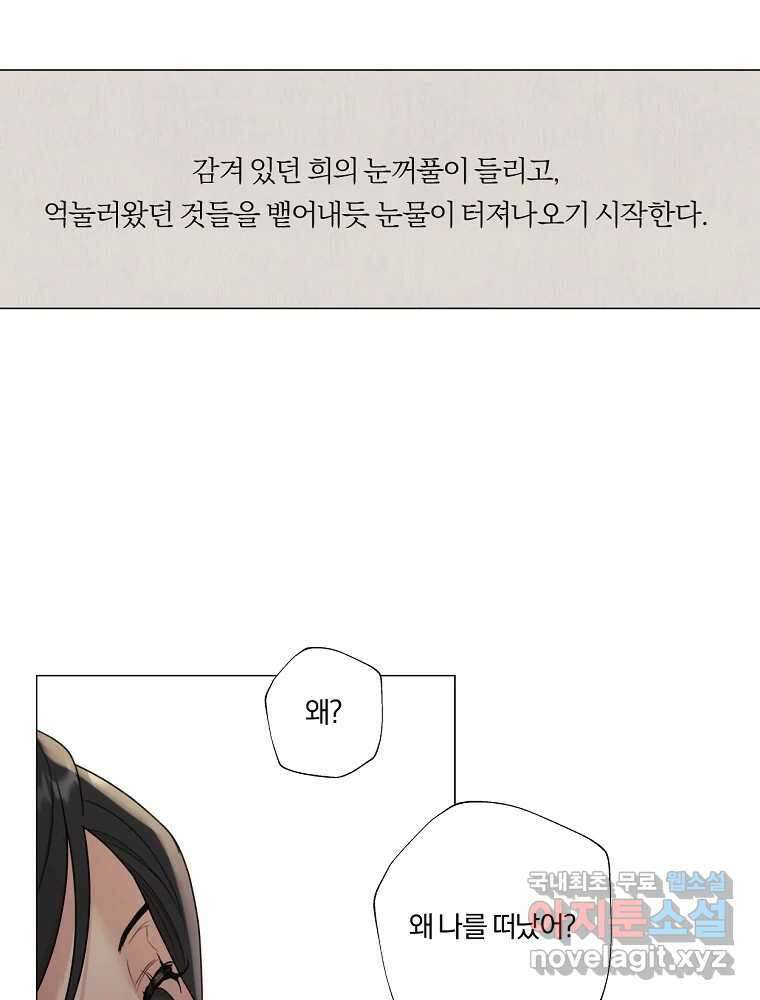 못할 짓 20화 35