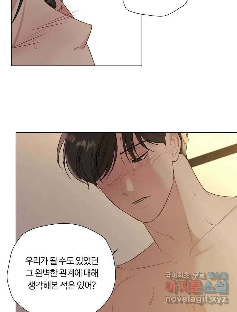 못할 짓 20화 36