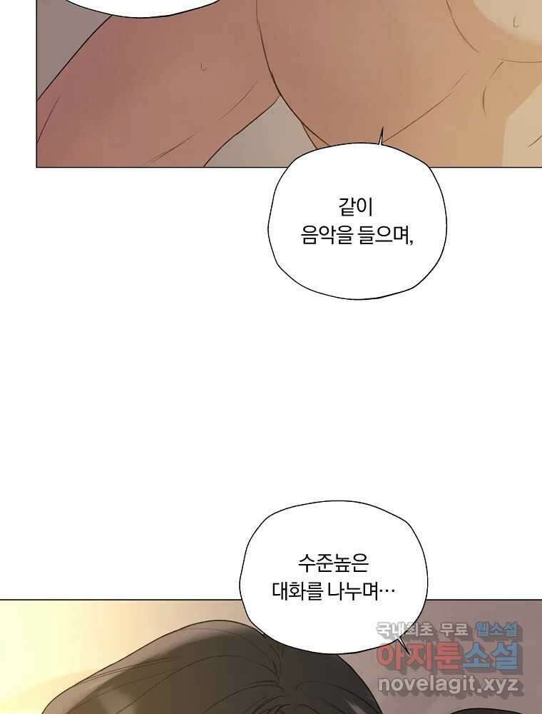 못할 짓 20화 37
