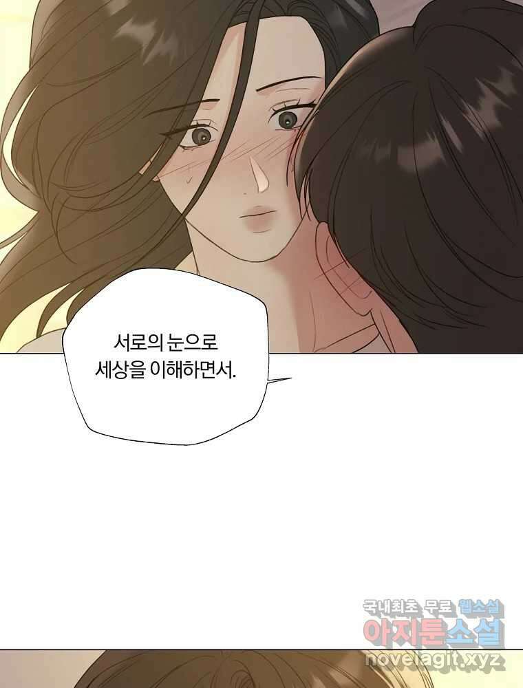 못할 짓 20화 38