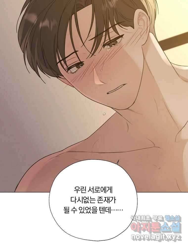 못할 짓 20화 39