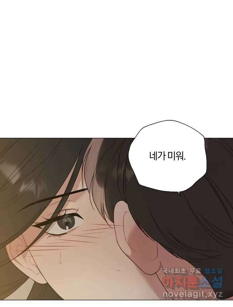 못할 짓 20화 40