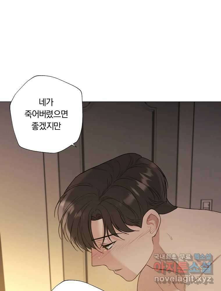 못할 짓 20화 41